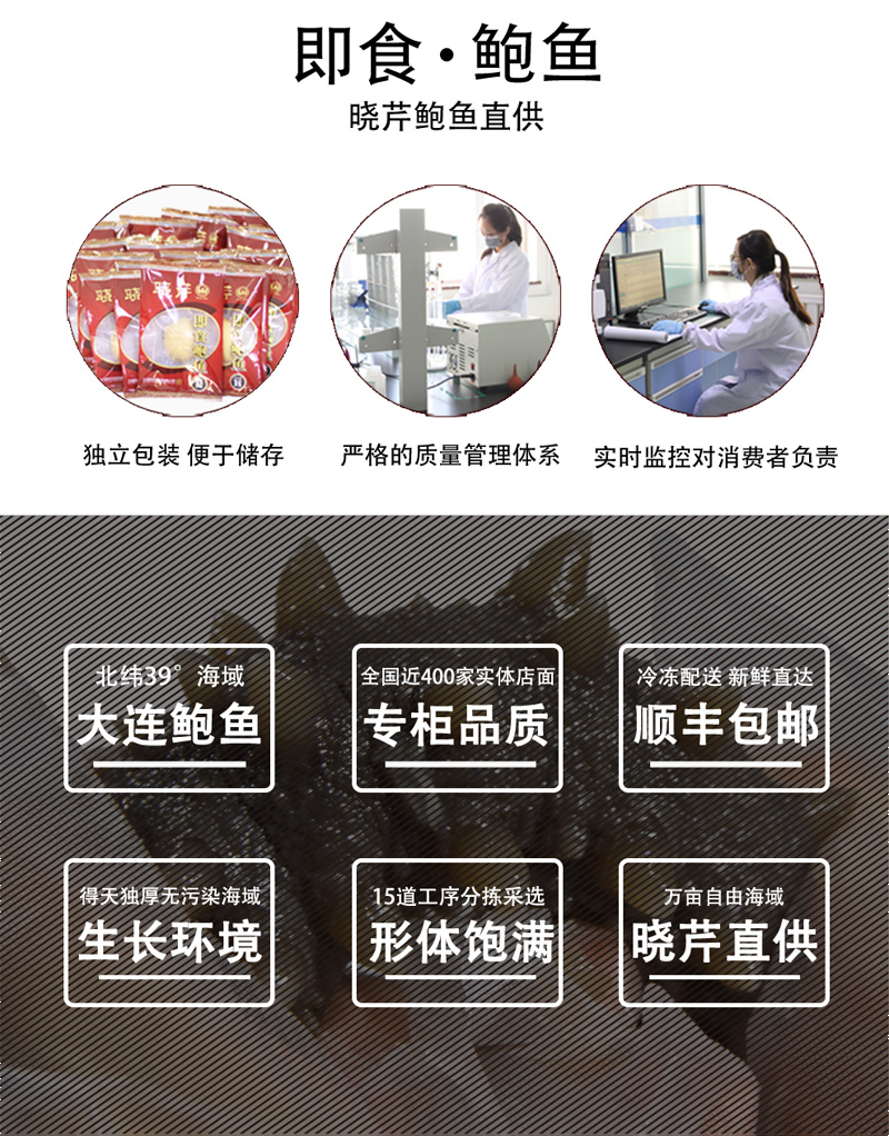 鮑魚(yú) ,大連鮑魚(yú) ,曉芹鮑魚(yú) ,鮑魚(yú)品牌,即食鮑魚(yú),去殼鮑魚(yú)