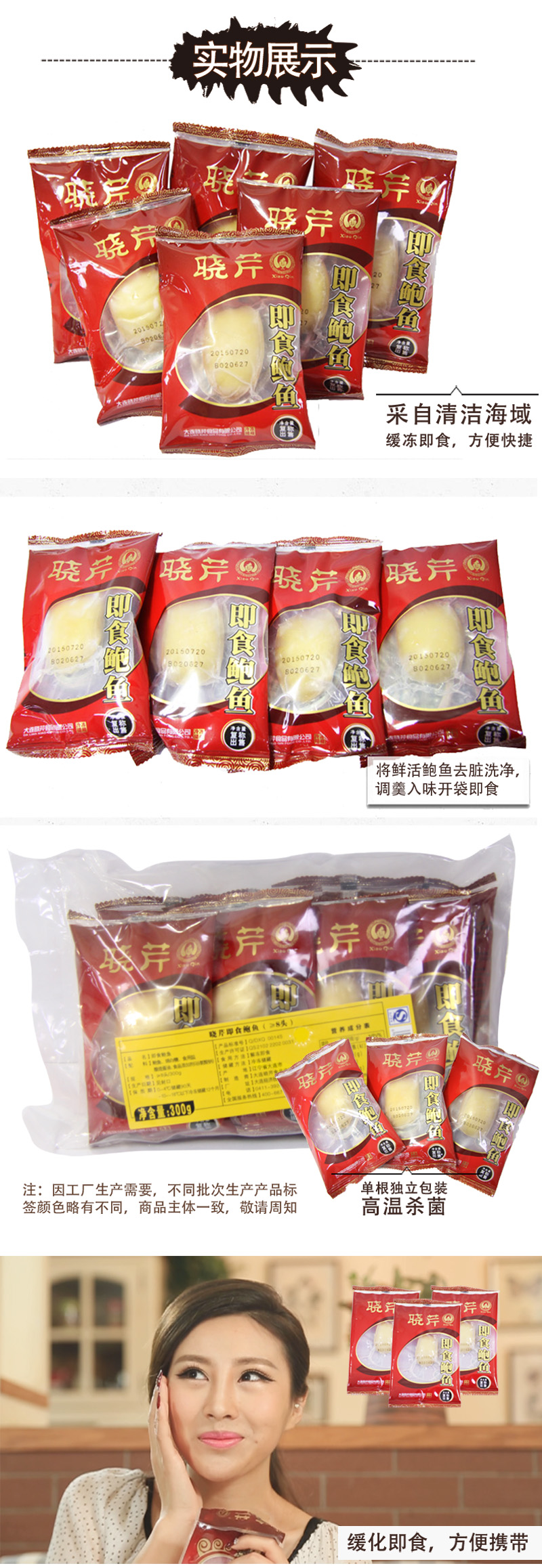 鮑魚(yú) ,大連鮑魚(yú) ,曉芹鮑魚(yú) ,鮑魚(yú)品牌,即食鮑魚(yú),皺紋盤鮑
