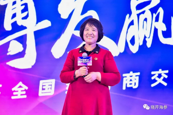 曉芹,海參,經(jīng)銷(xiāo)商,曉芹海參,遼寧海參.jpg