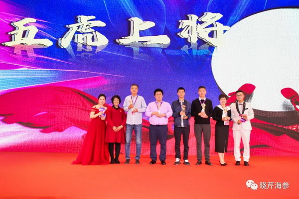曉芹,海參,經(jīng)銷(xiāo)商,曉芹海參,遼寧海參.jpg