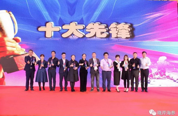 曉芹,海參,經(jīng)銷(xiāo)商,曉芹海參,遼寧海參.jpg