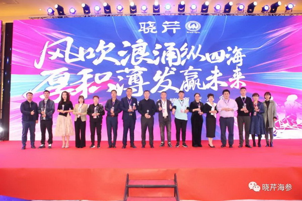 曉芹,海參,經(jīng)銷(xiāo)商,曉芹海參,遼寧海參.jpg