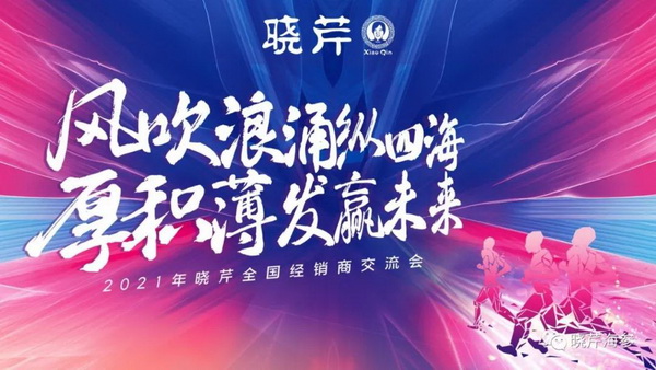 曉芹,海參,經(jīng)銷(xiāo)商,曉芹海參,遼寧海參.jpg